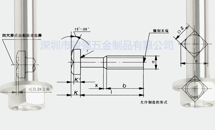 方頭螺栓C級